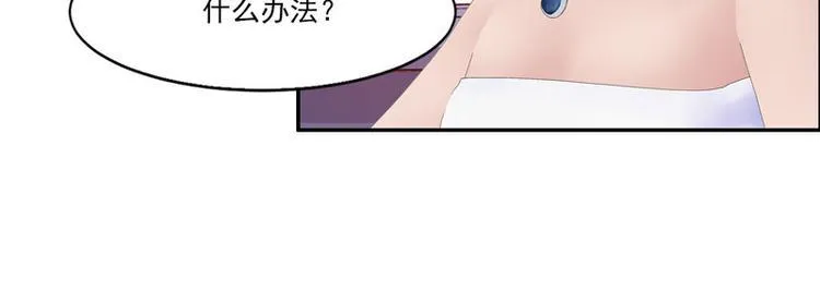 第3话 做我女朋友！ 第72页