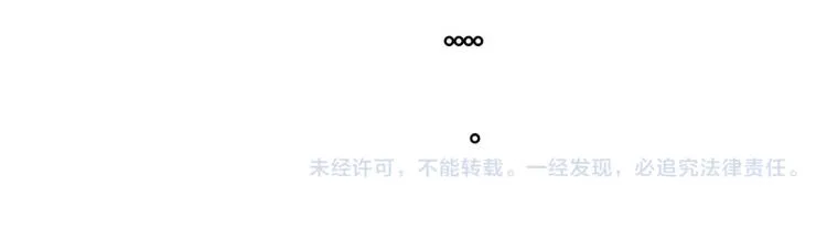 第3话 做我女朋友！ 第74页