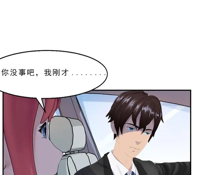 第4话 你要赏我什么？ 第9页