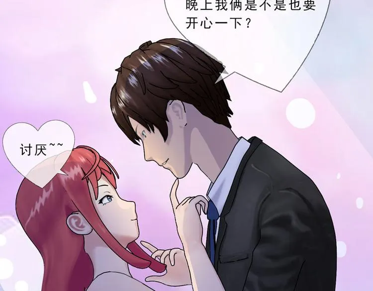 第4话 你要赏我什么？ 第82页