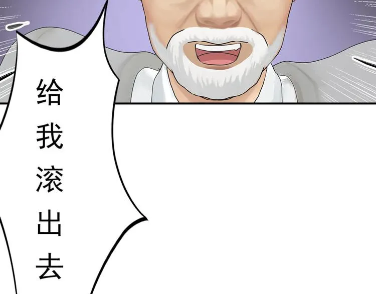 第4话 你要赏我什么？ 第91页