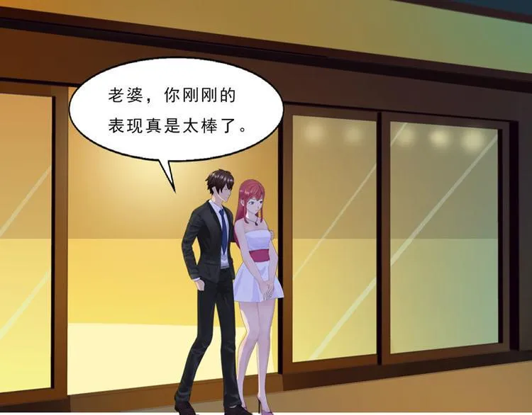 第5话 老婆大人想喝吗？ 第3页
