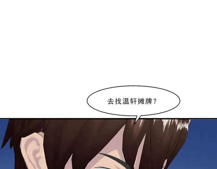 第5话 老婆大人想喝吗？ 第10页