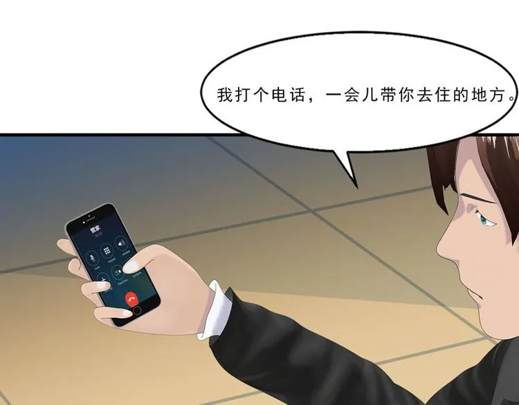 第5话 老婆大人想喝吗？ 第18页