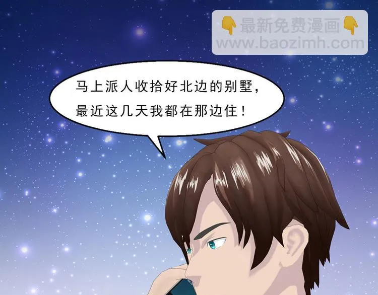 第5话 老婆大人想喝吗？ 第20页