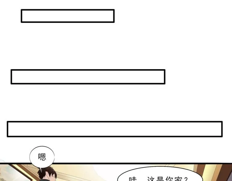 第5话 老婆大人想喝吗？ 第25页