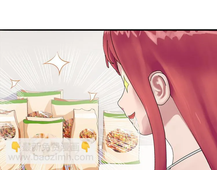 第5话 老婆大人想喝吗？ 第60页