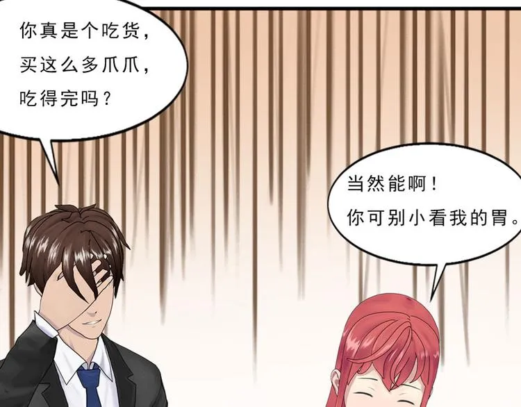 第5话 老婆大人想喝吗？ 第70页