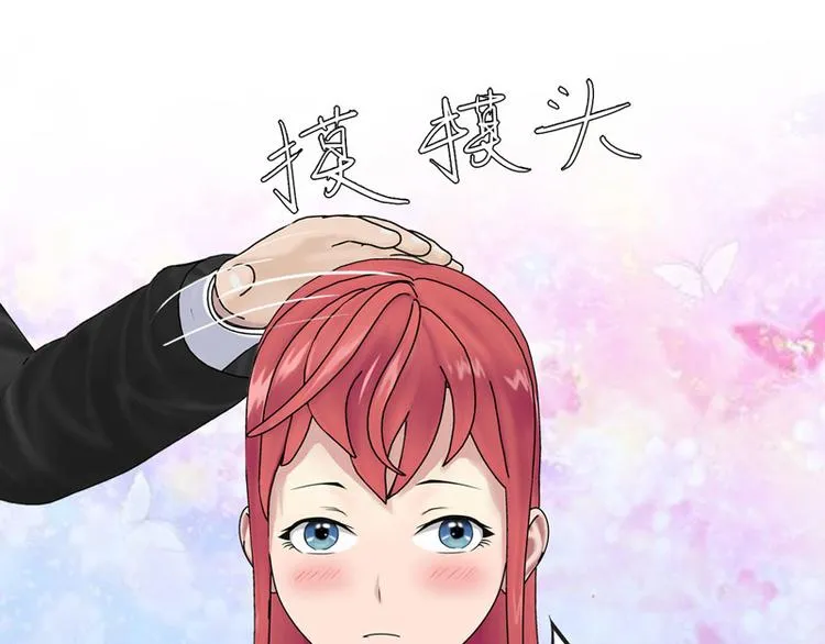 第5话 老婆大人想喝吗？ 第77页