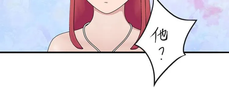 第5话 老婆大人想喝吗？ 第78页