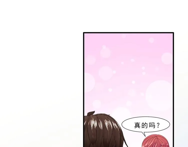 第5话 老婆大人想喝吗？ 第79页