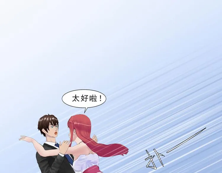 第5话 老婆大人想喝吗？ 第81页