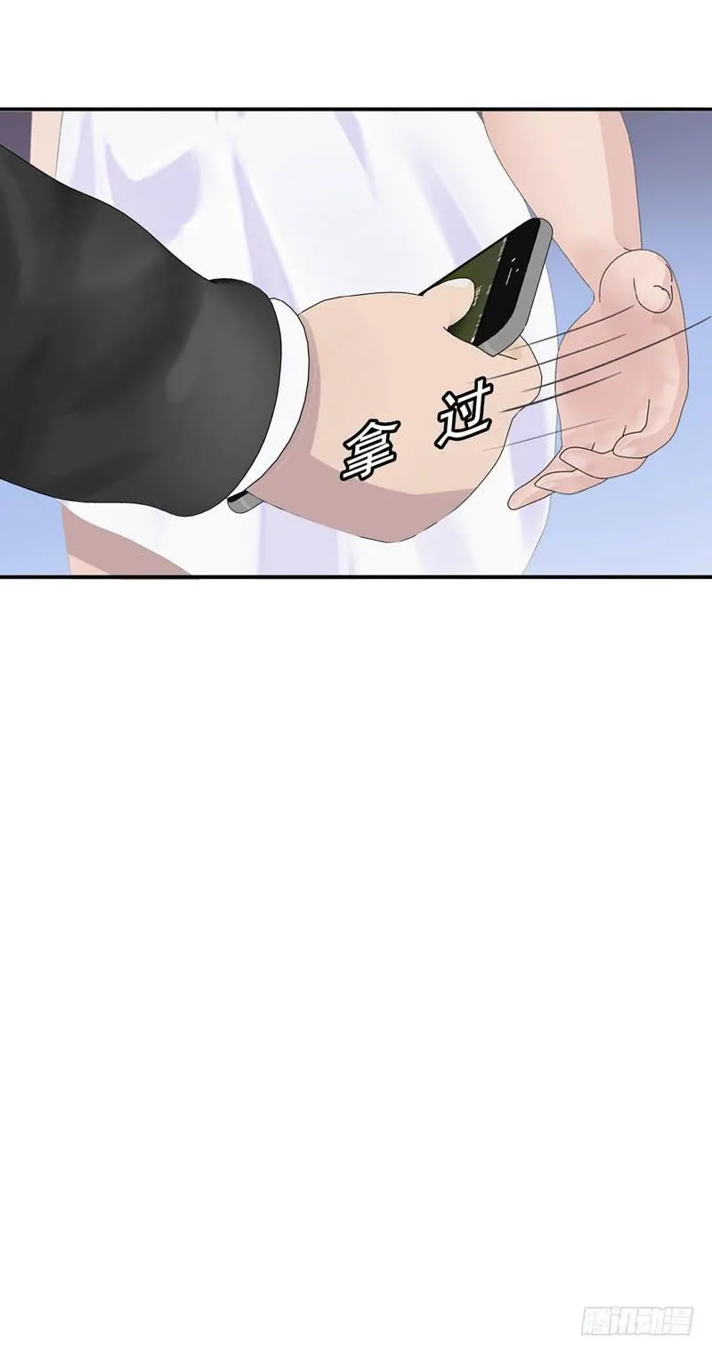 第6话 礼尚往来 第13页