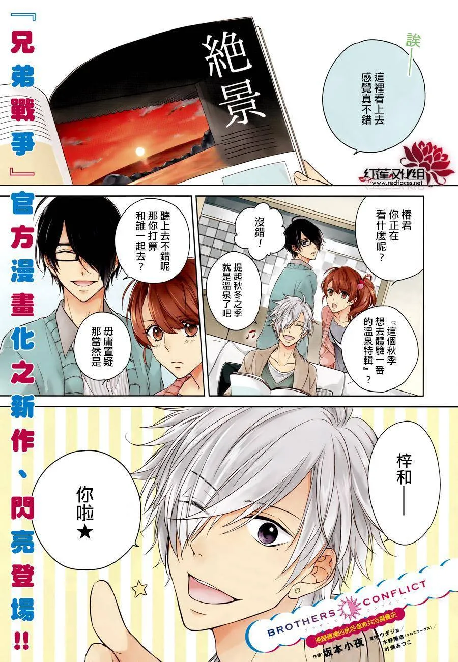 第1话 前篇 第1页