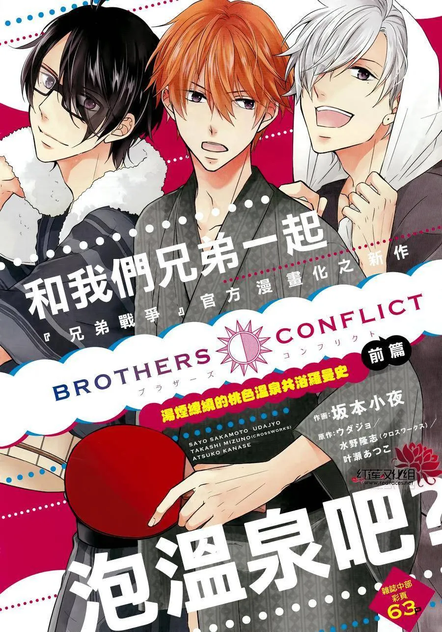 第1话 前篇 第2页