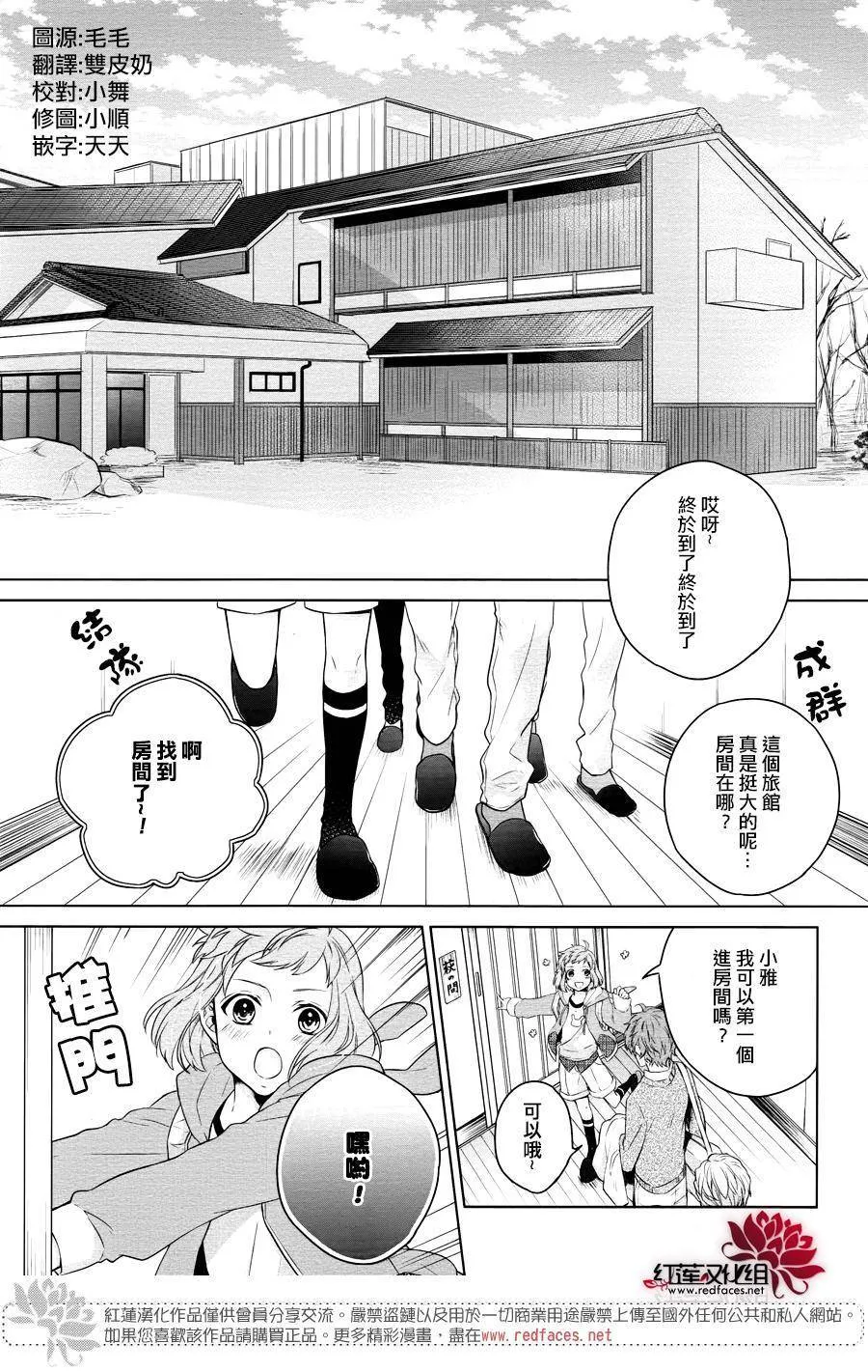 第1话 前篇 第3页