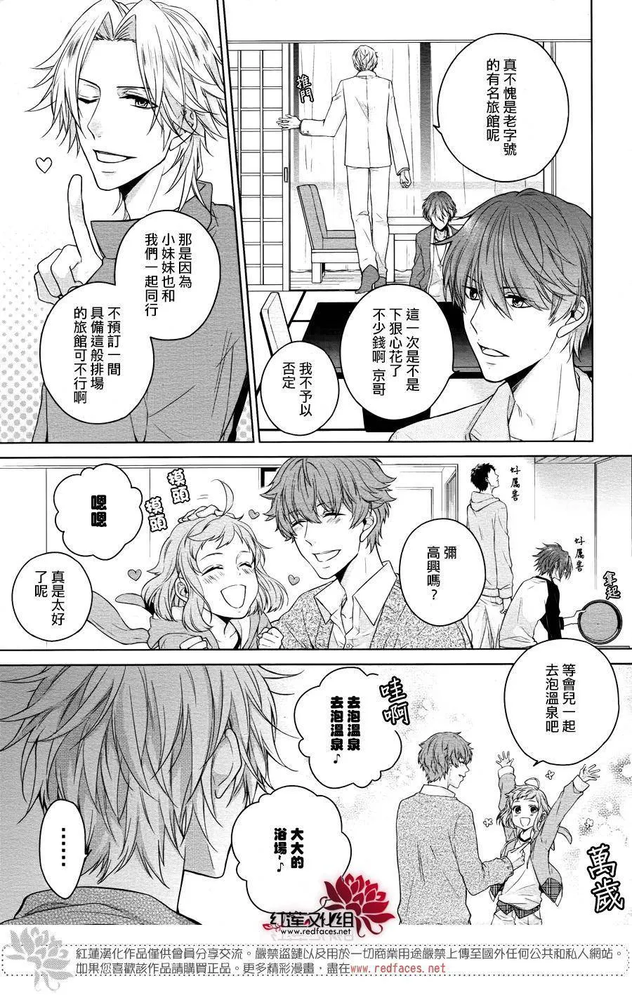 第1话 前篇 第5页