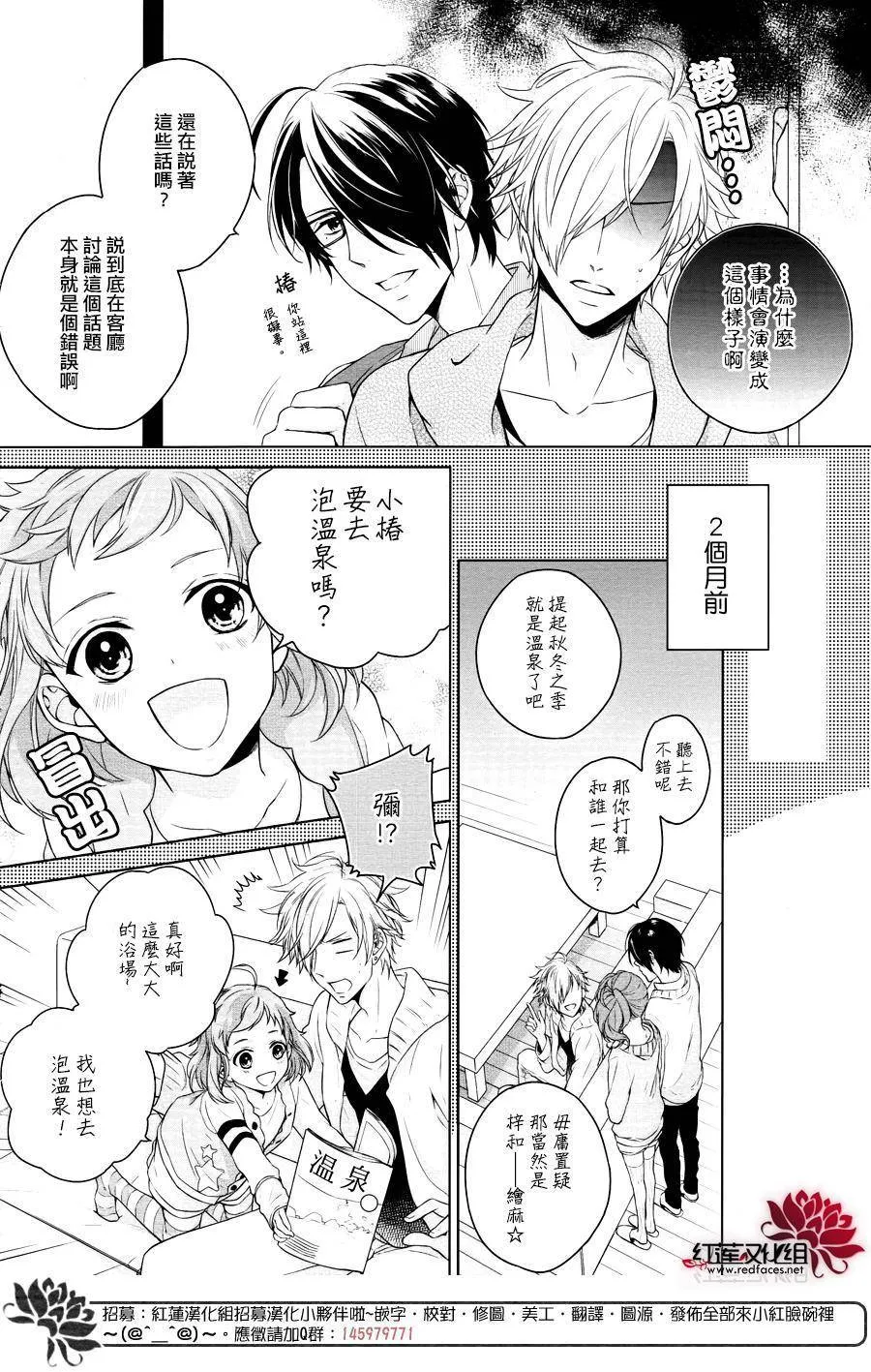 第1话 前篇 第6页