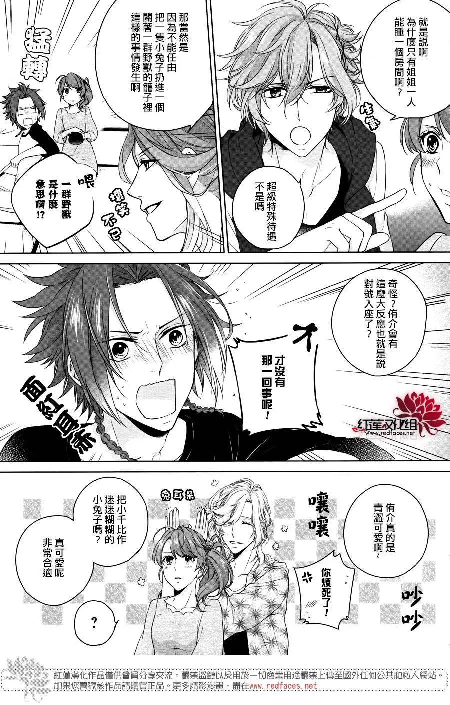 第1话 前篇 第9页
