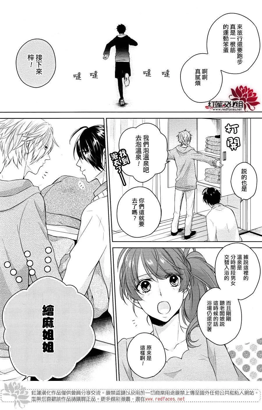 第1话 前篇 第11页