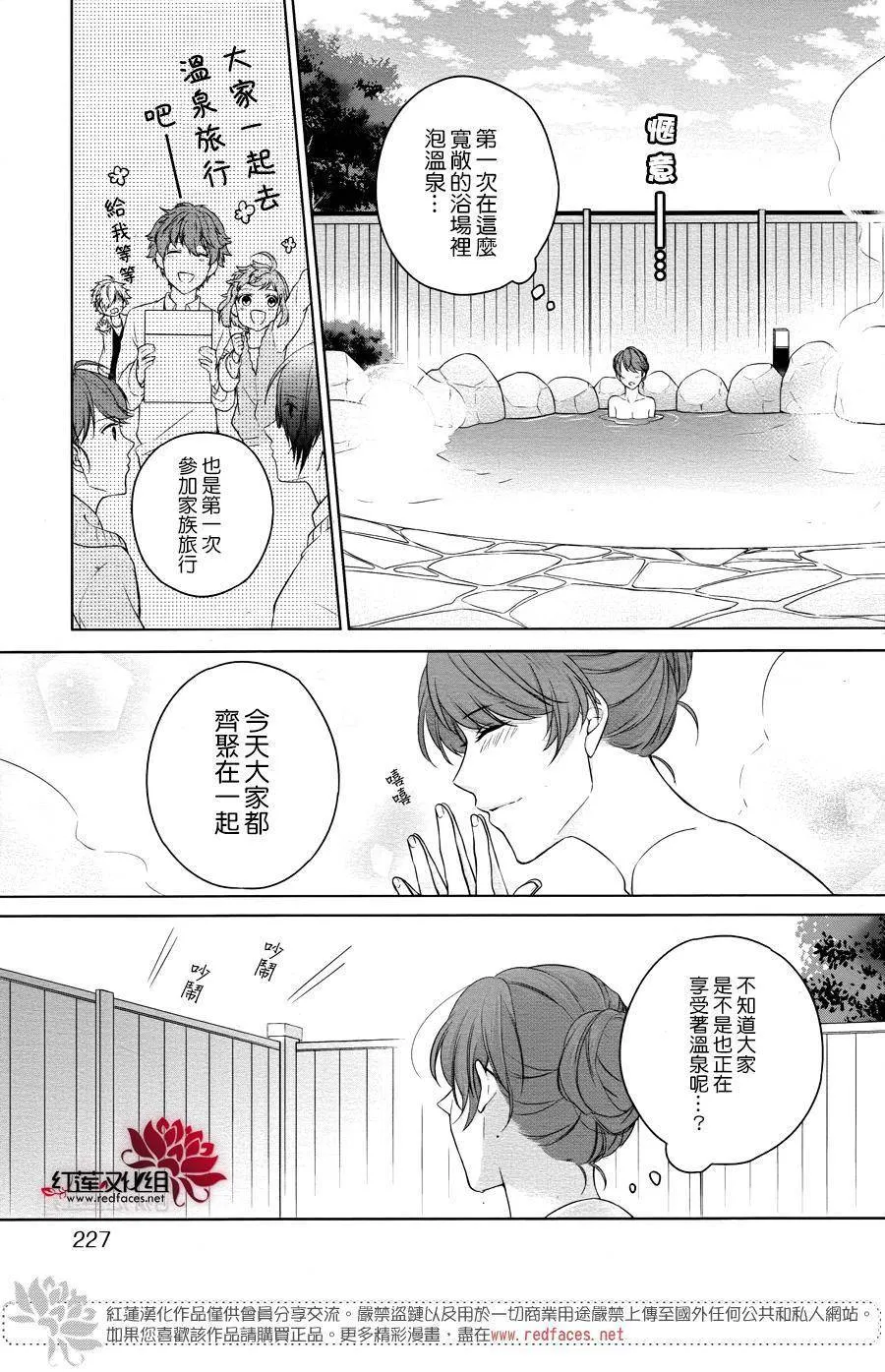 第1话 前篇 第17页