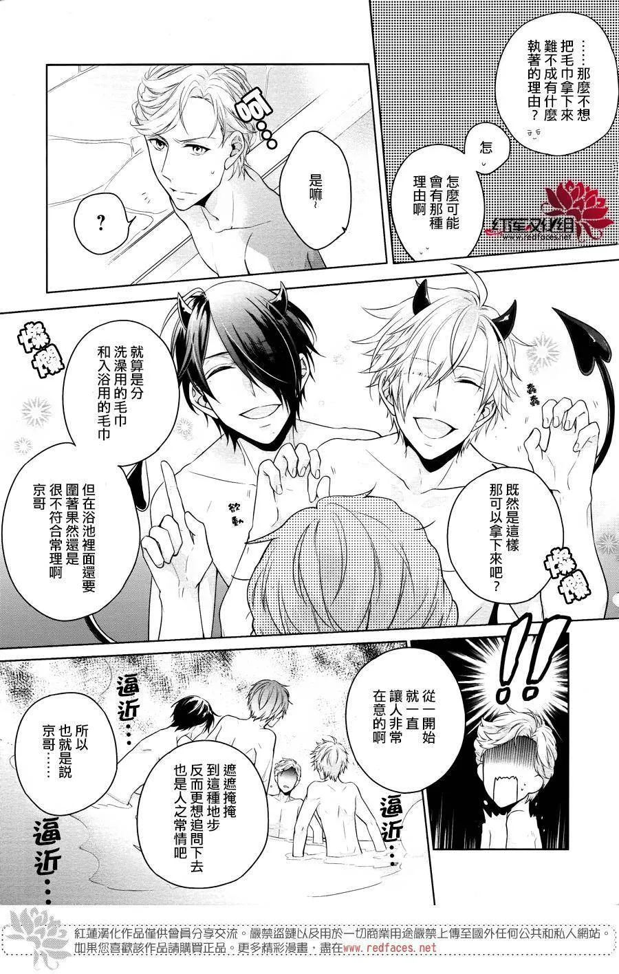 第1话 前篇 第23页