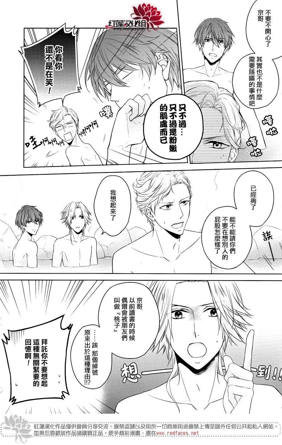 第1话 前篇 第31页
