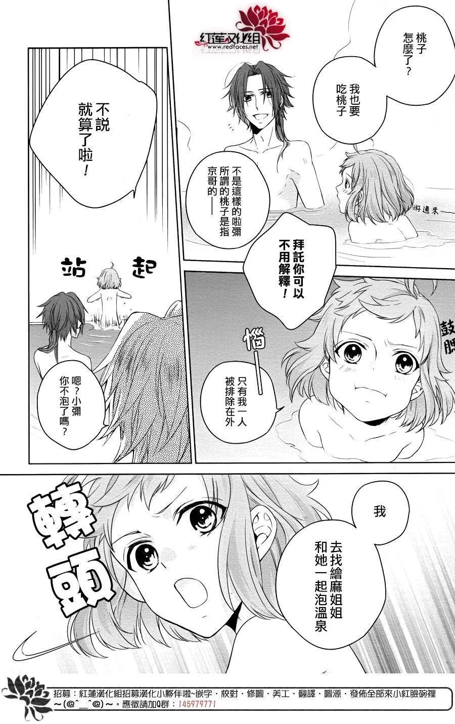 第1话 前篇 第32页