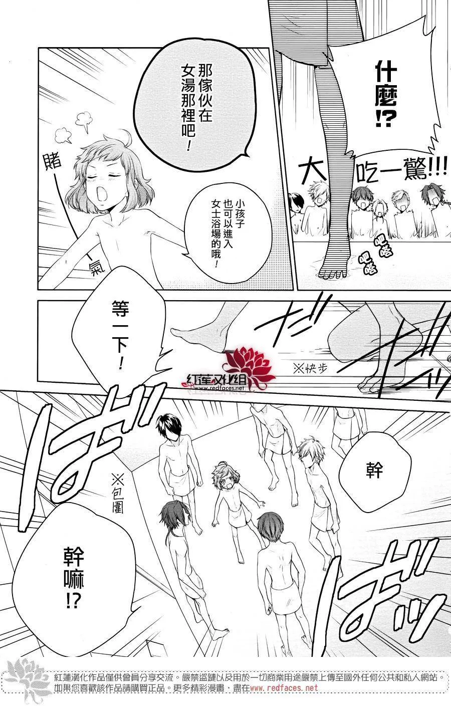 第1话 前篇 第33页