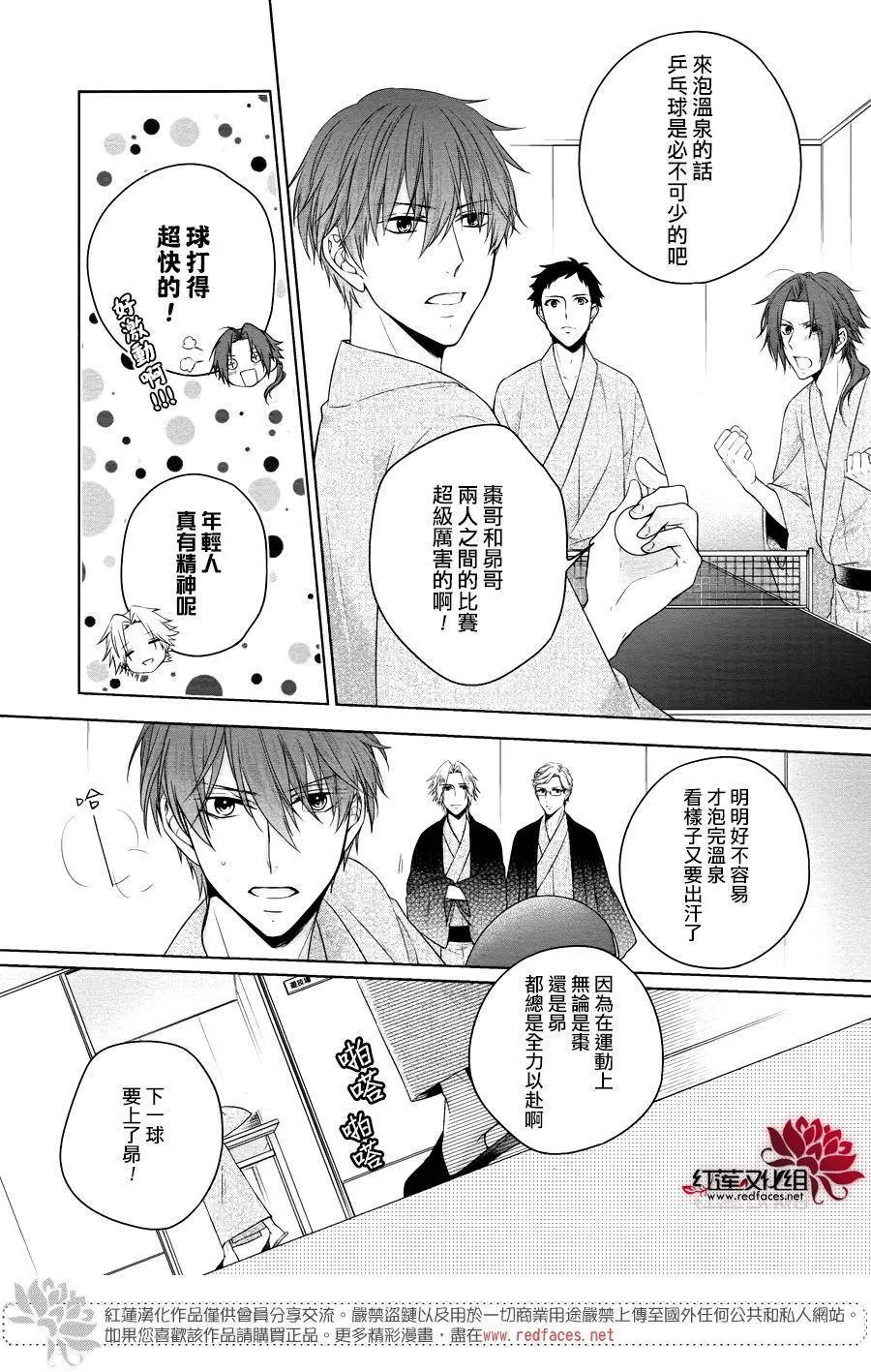 第1话 前篇 第39页