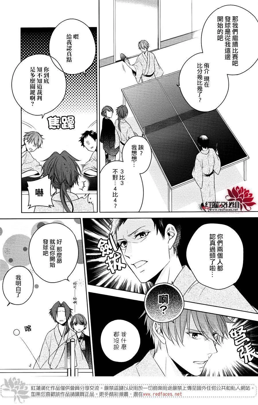 第1话 前篇 第45页