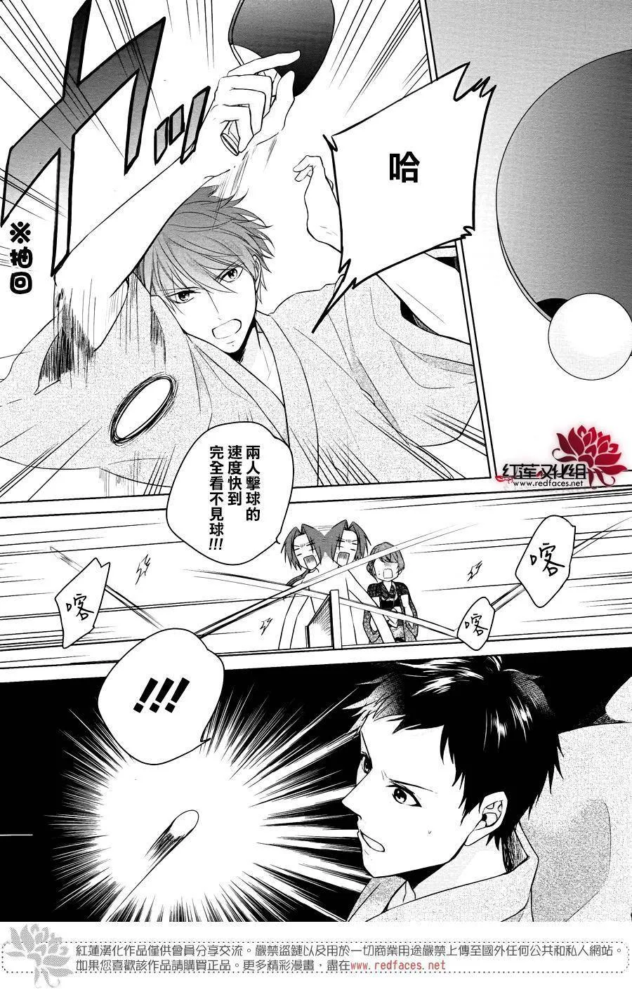第1话 前篇 第47页