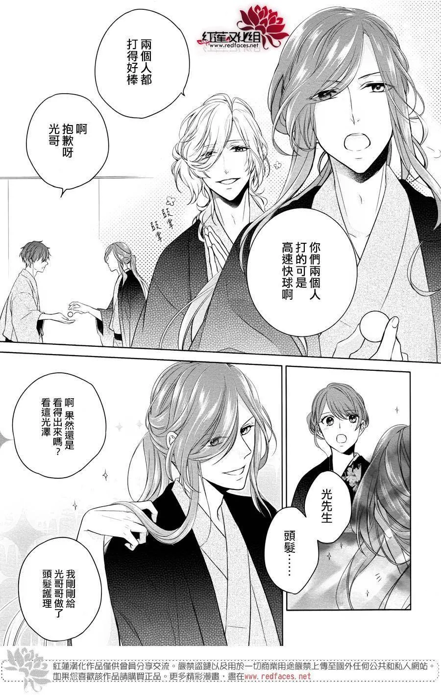 第1话 前篇 第49页