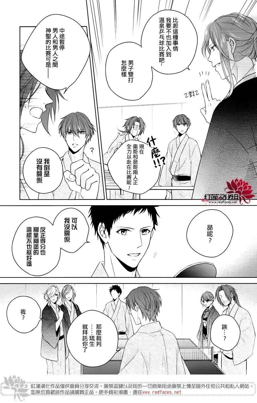 第1话 前篇 第51页
