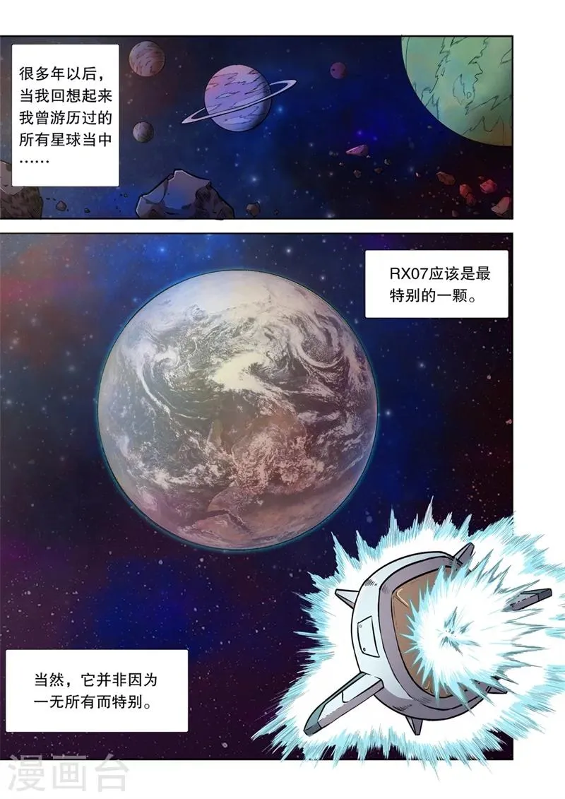 第1话 第2页