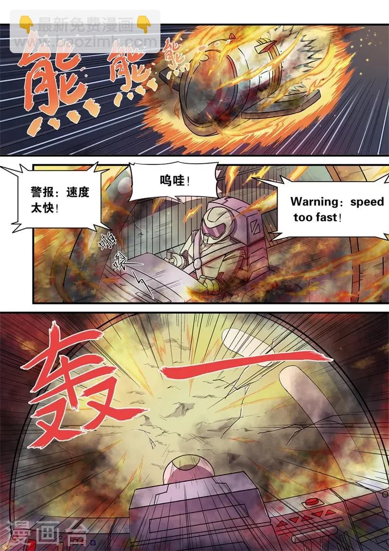 第1话 第3页