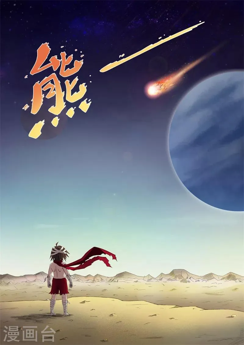 第1话 第4页