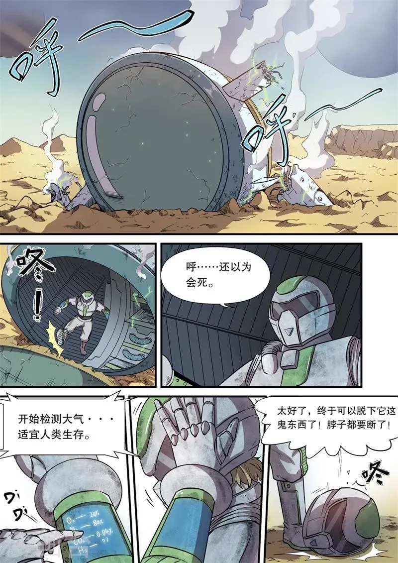 第1话 第6页
