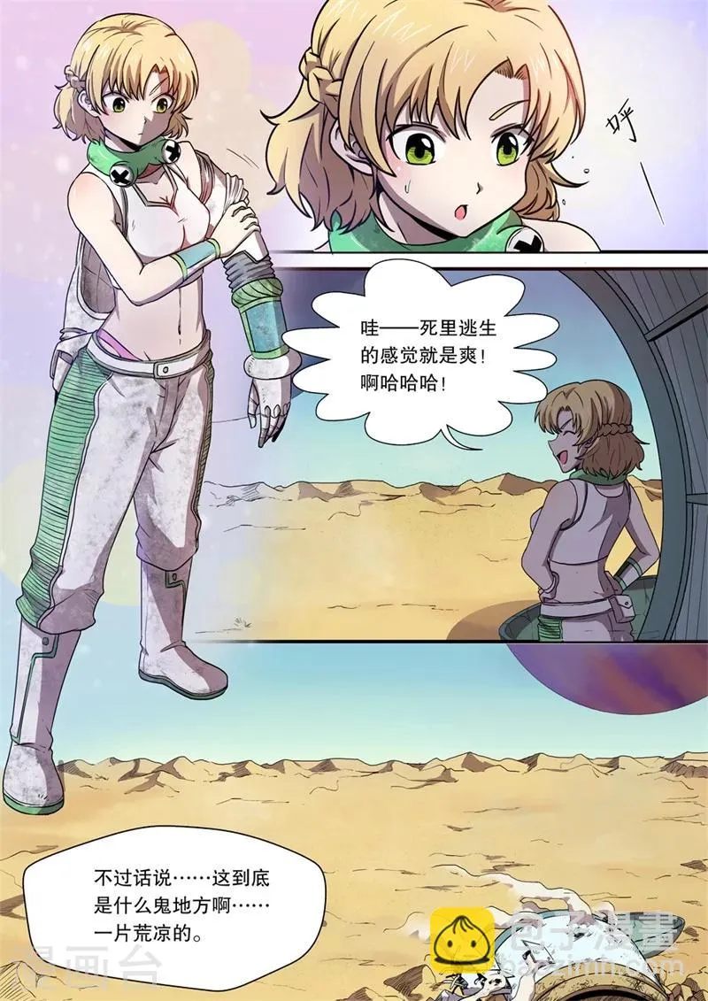 第1话 第7页