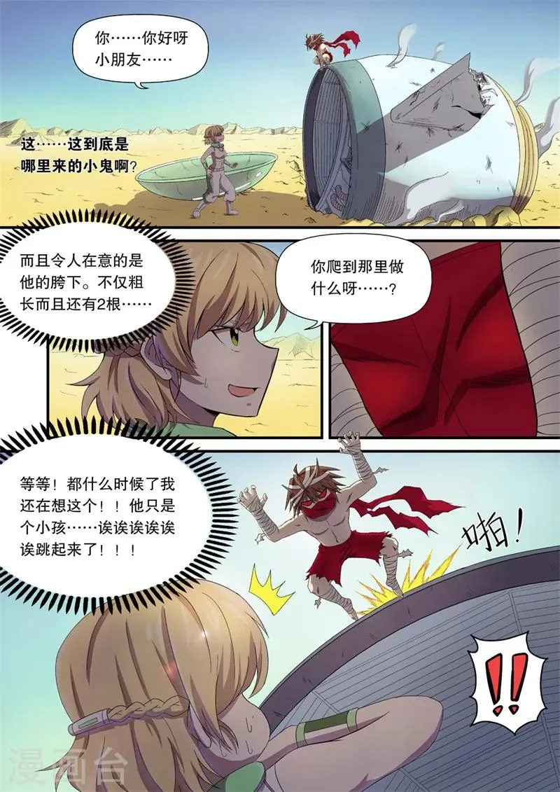 第1话 第9页