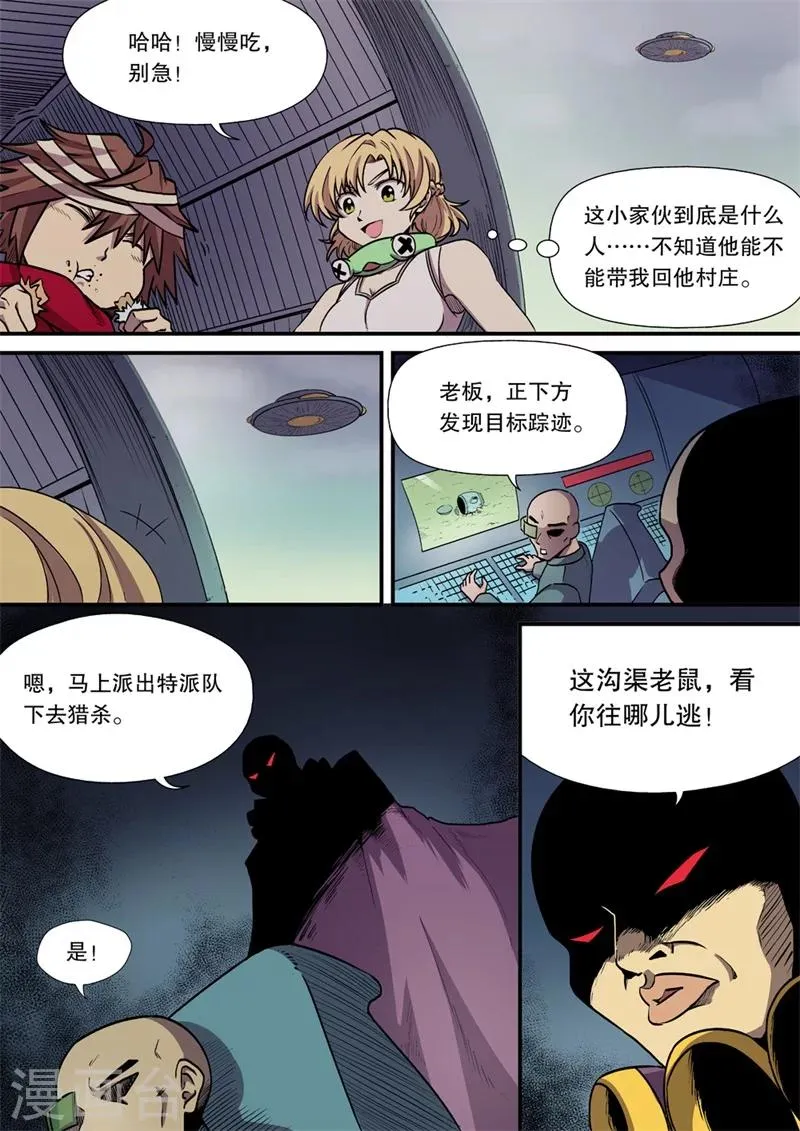 第2话 第3页