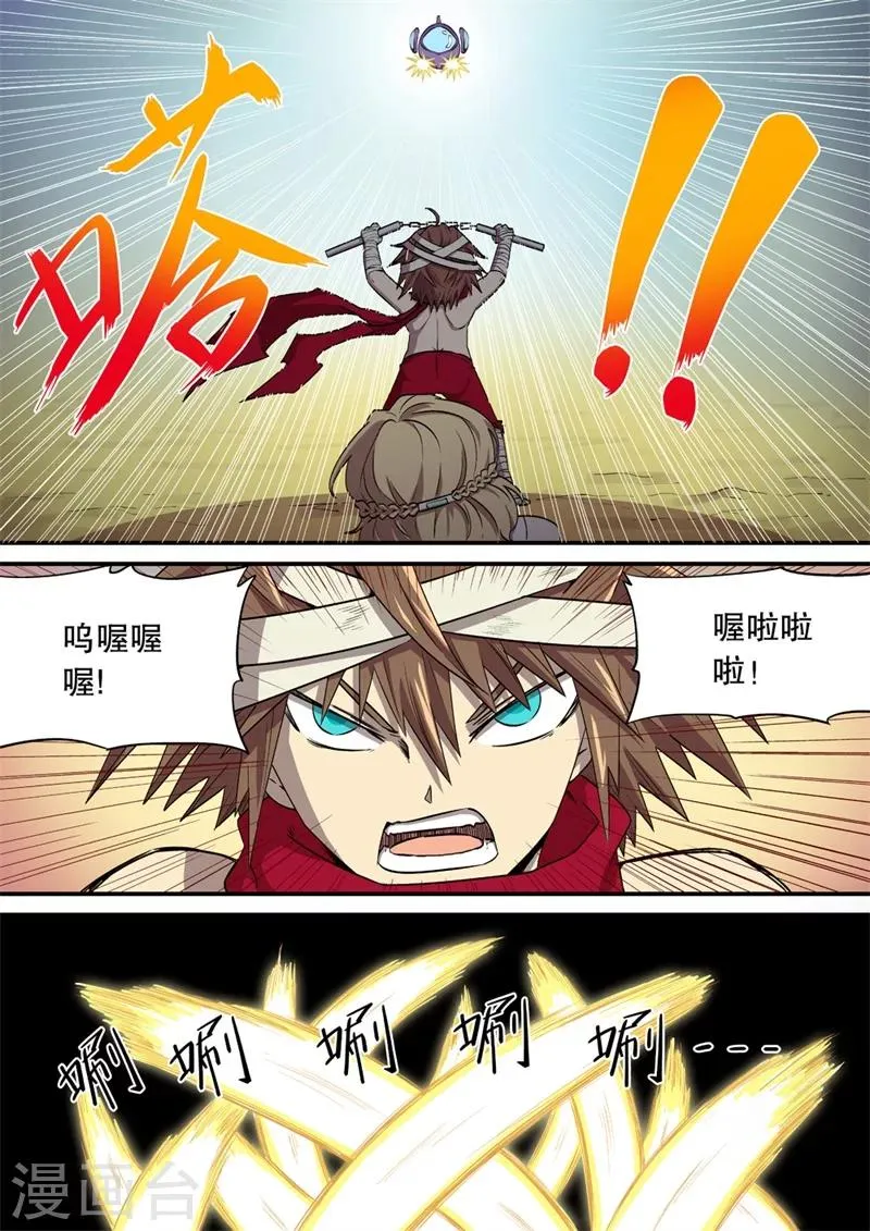 第2话 第10页