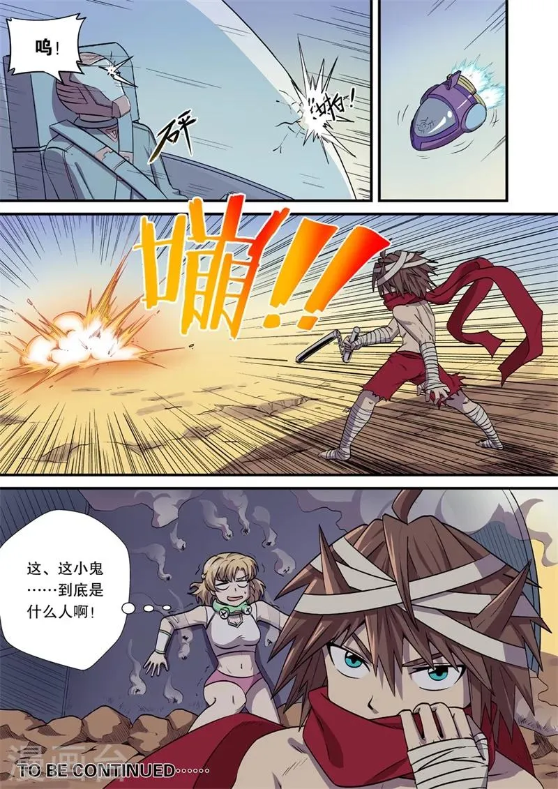 第2话 第14页