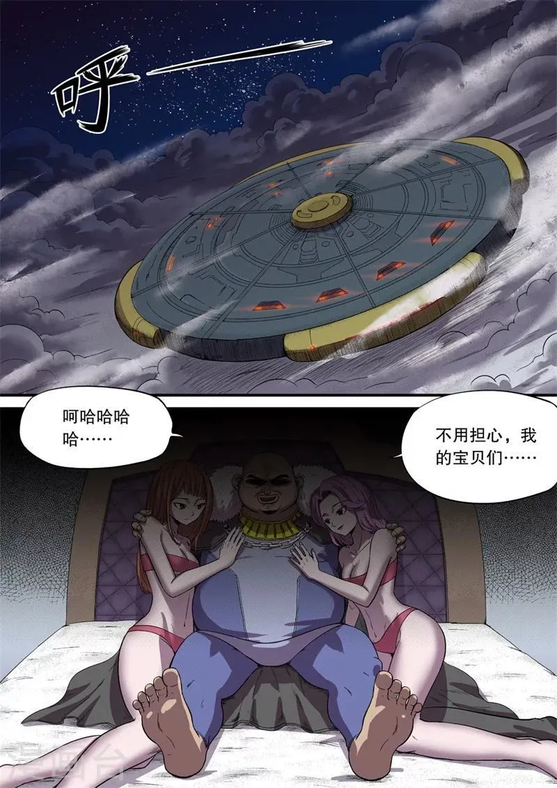 第3话 第2页