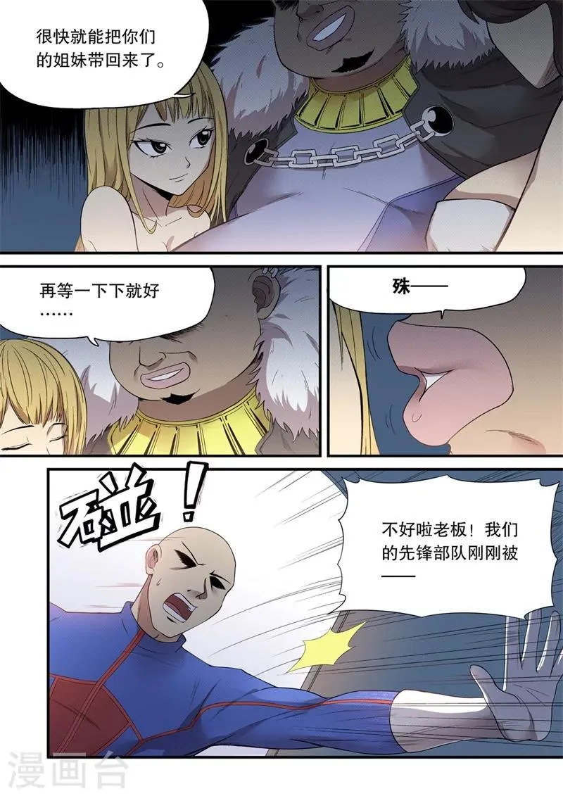 第3话 第3页