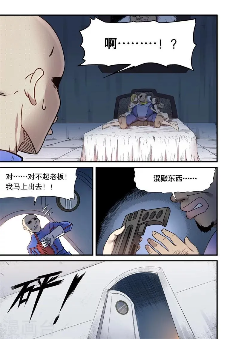 第3话 第4页