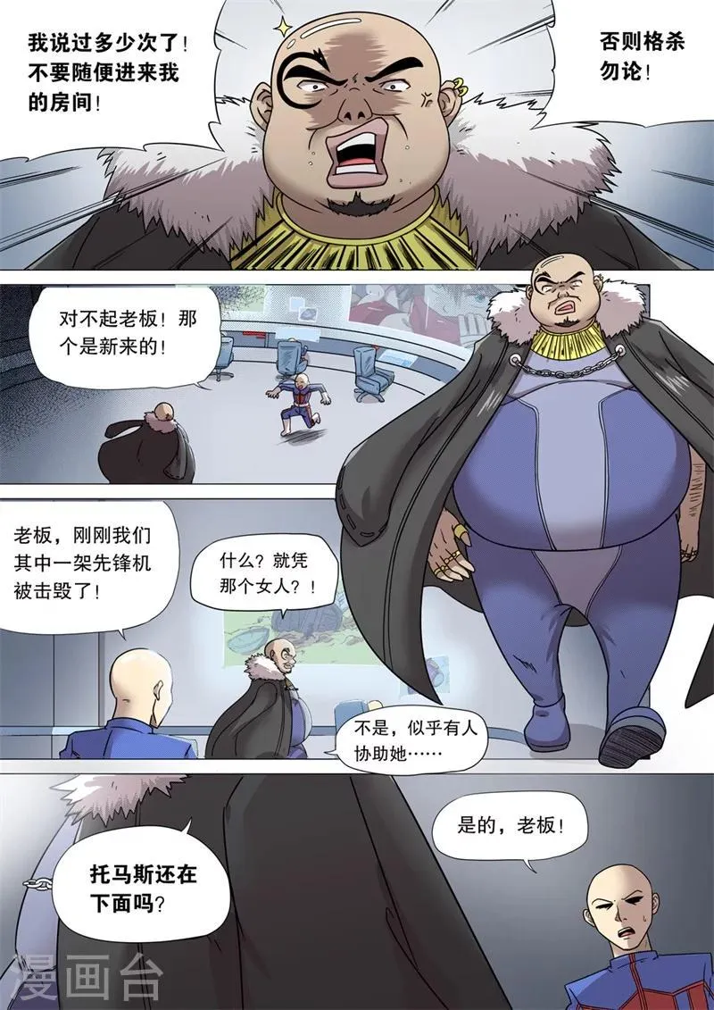 第3话 第5页