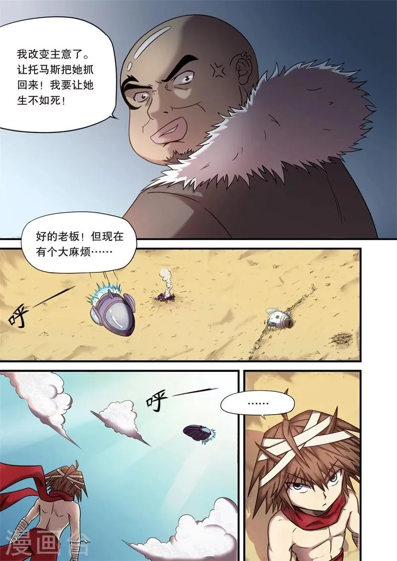 第3话 第6页