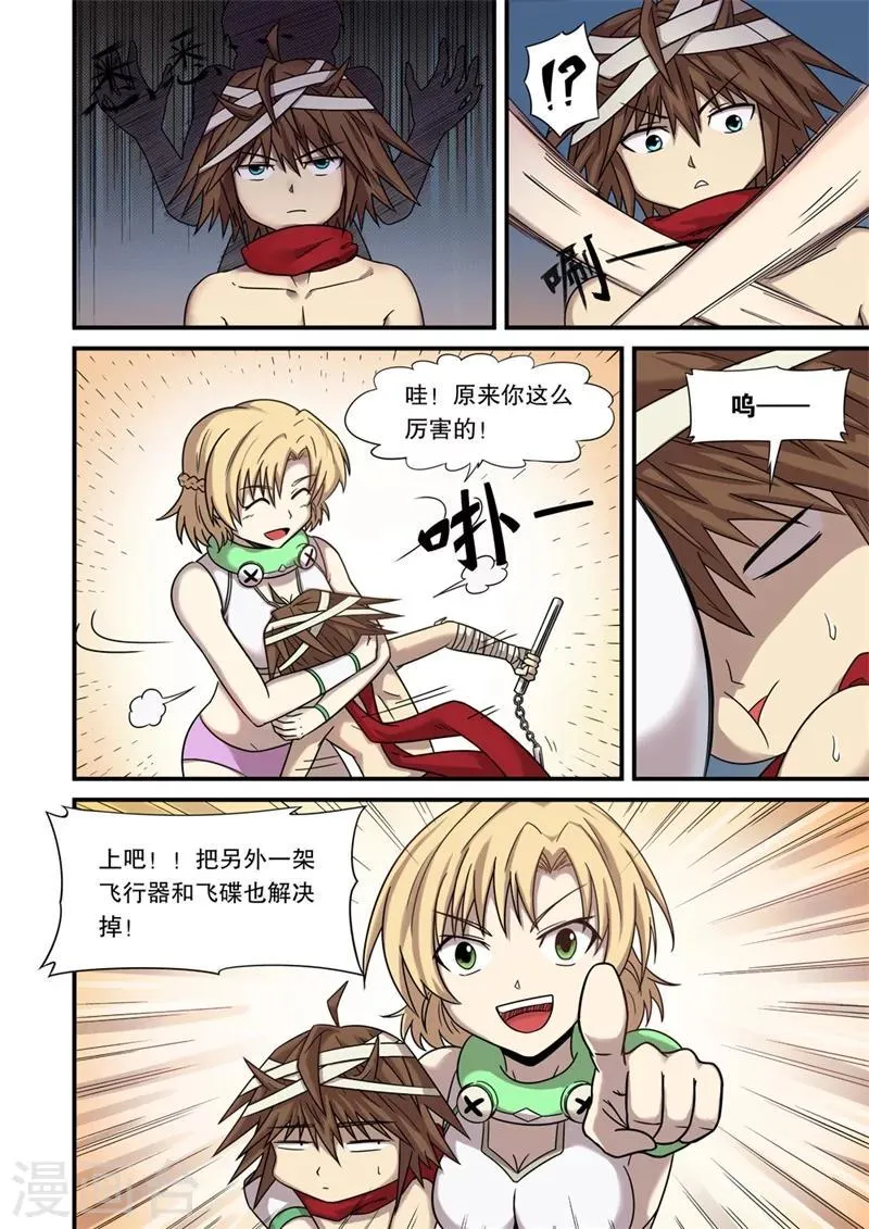 第3话 第7页