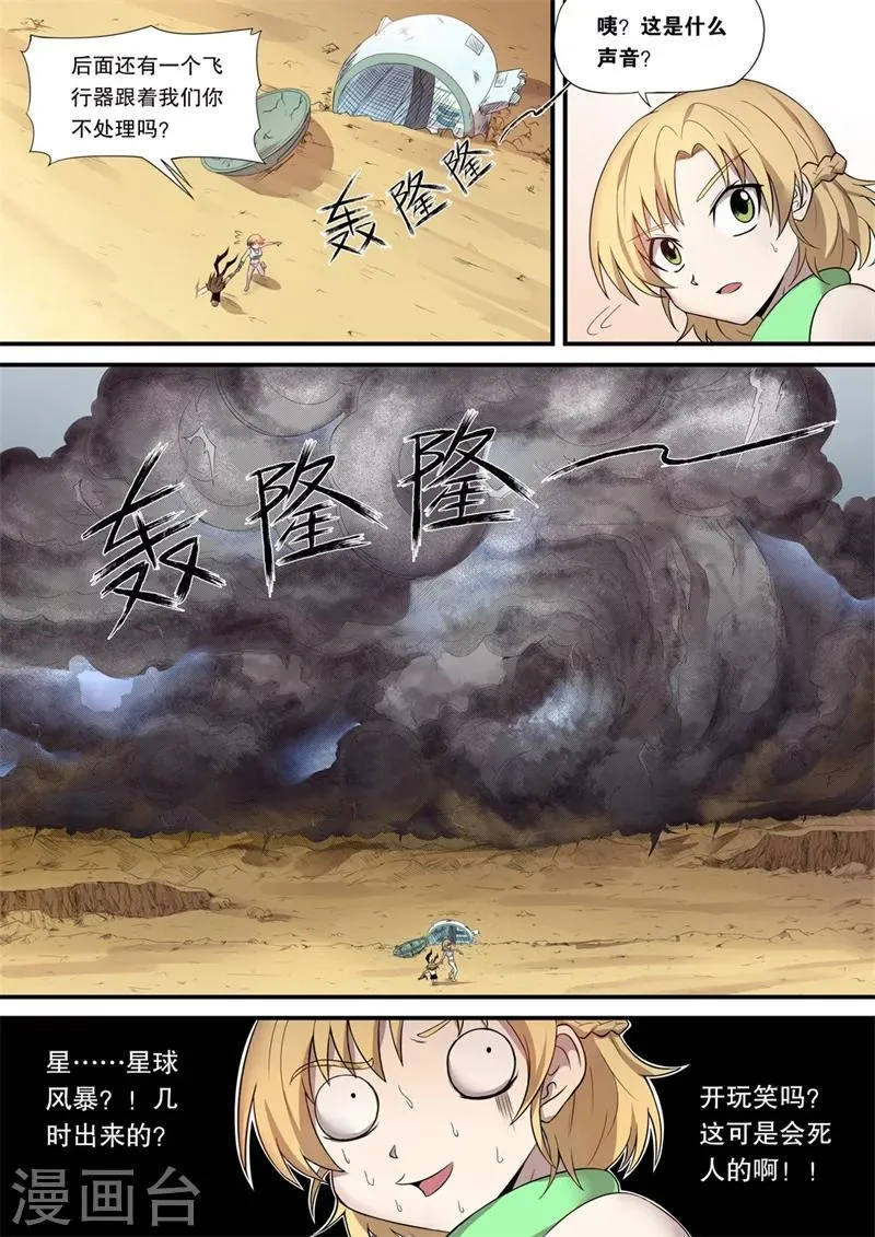 第3话 第9页